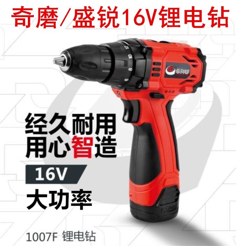 奇磨盛锐K16锂电钻充电钻16V手电钻1007F双速电钻调速电钻大功率