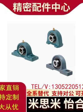 滚珠轴承座PDB12 PDB15 PDB17 PDB20 PDB25 PDB30 PDB35 PDB40