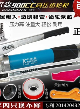 原厂正品高档900CC重型手动自吸式高压齿轮黄油枪卡尔森K699包邮