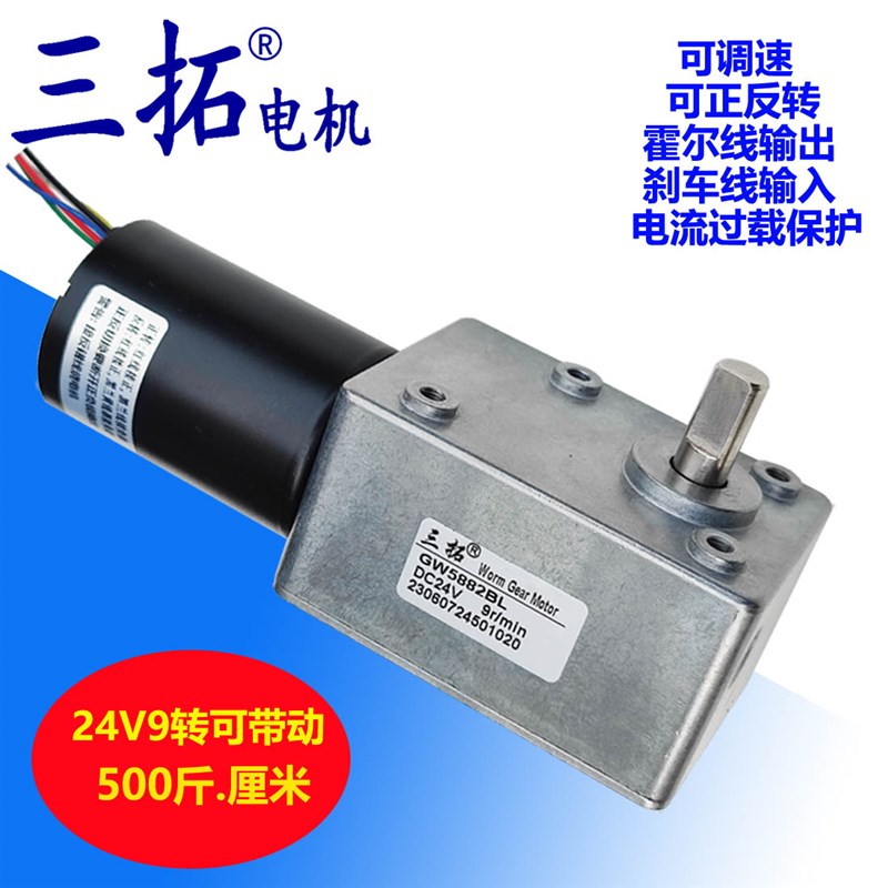 GW5882BL无刷微型蜗轮蜗杆减速电机 大扭矩马达 长寿命微型电机