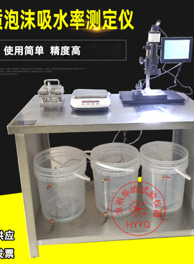 硬质泡沫吸水率测定仪保温材料试验仪规范号GB/T8810-2005切片器