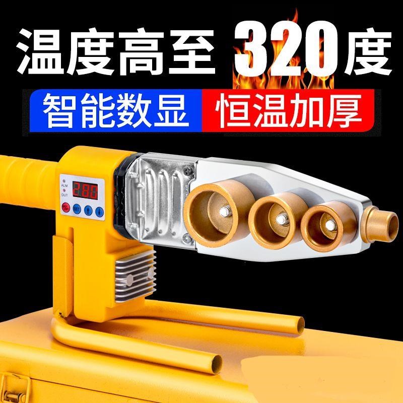 德国进口【厂家直销】水管热熔器ppr热熔机水电工塑焊机家用PE热
