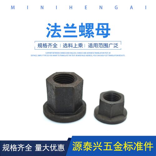 法兰螺母带垫螺帽带垫螺母M10M12M14M16M18M20M22M24M27M30