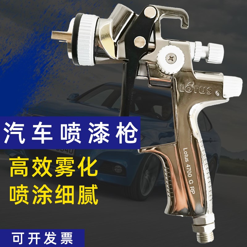 德国喷枪汽车油漆气动喷漆上壶面漆高雾化喷涂修补瓦而特莲花4700