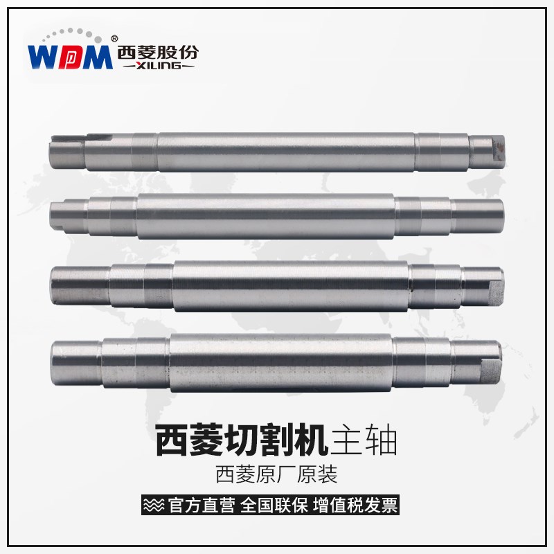 西菱切割机配件-主轴J3GA J3GE J3GI J3GB J3GG J3GD-400