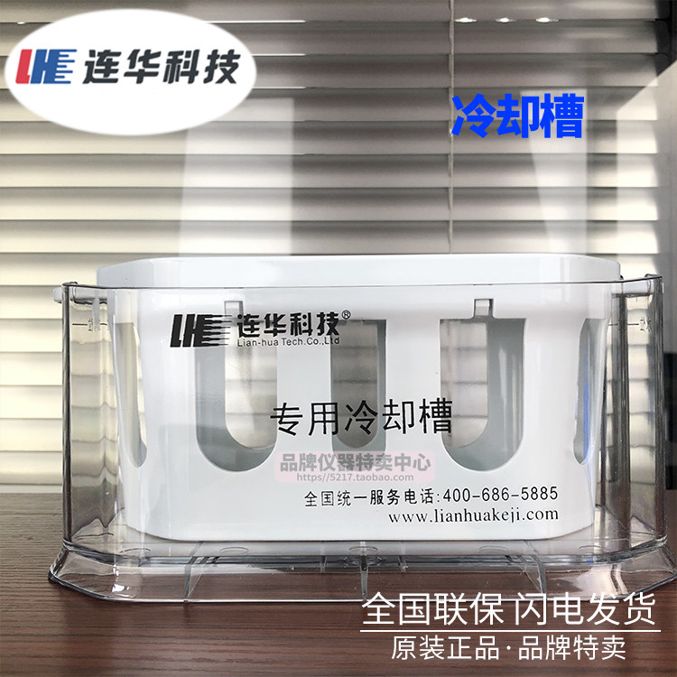 连华科技 实验室专用COD水样12孔冷却槽 冷却架 样品冷却架