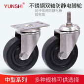 3寸4寸5寸重型304不锈钢防静电万向轮导电轮静音橡胶脚轮带刹车轮
