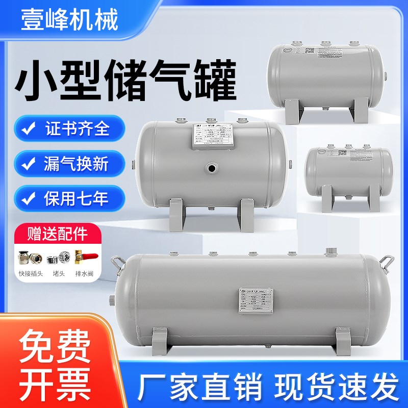 储气罐小型10L50L工业用自动化配件压力罐缓冲稳压气罐储气筒碳钢