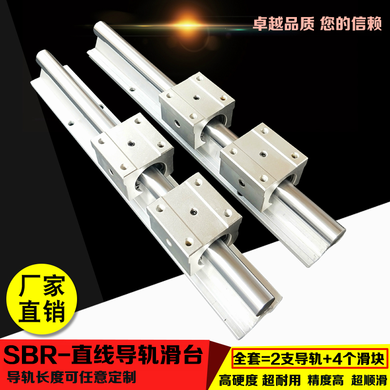 铝托直线导轨 SBR20 25 30 35 40光轴圆柱导轨木工推台锯滑台滑轨