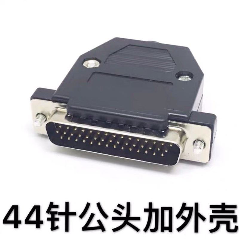 B2伺服CN1插头 HDB44针公头三排 DB44芯针对44孔接口ASDBCNDS0044