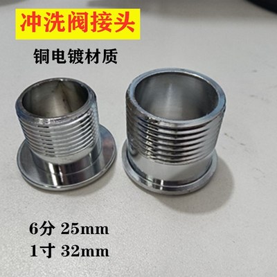 6分1寸铜大便弯头接头加长厕所冲洗阀配件蹲便手按式脚踏阀冲水阀