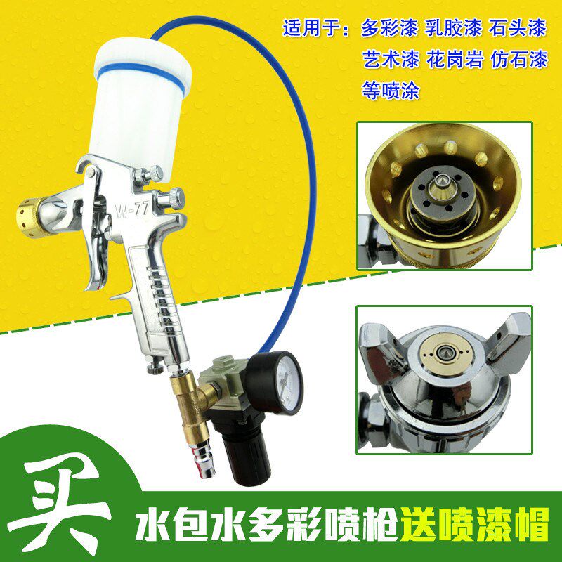 上壶多彩喷枪增压式水包水多彩喷漆枪塑料壶多彩枪小容量多彩喷枪