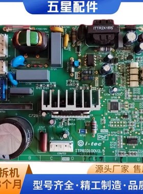 冰箱 NR-C25VP1 C25VG1 C28VP1 变频板ITPBID100V1.A 2.5 2.6 3.c