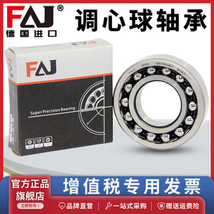1208 1207 1209 1210 1212 FAJ耐高温调心球轴承1208 1211 1206
