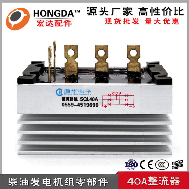 30 40 50kw三相柴油发电机配件整流桥组整流器整流硅sql40a 60a