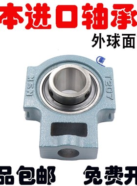 日本进口NWK外球面轴承滑块带座UCT313 314 315 316 317 318 319