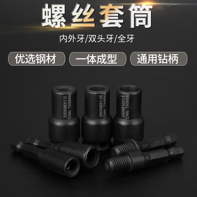 家具用双头牙螺丝套筒 双头牙螺丝批头预埋锁紧螺母自功套筒批头