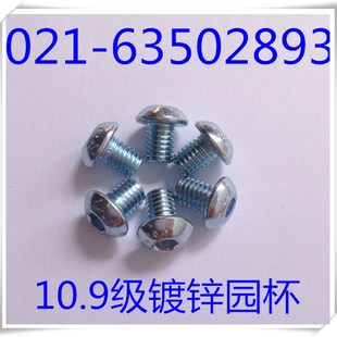 M8X60 10.9级镀锌园杯 M8X10 头内六角螺丝 100只包 镀锌元