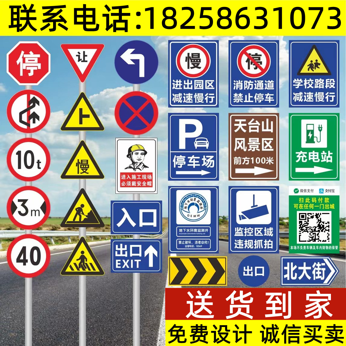 交通标志牌道路指示牌限速标识牌铝板告示警示牌路名牌广告牌定制