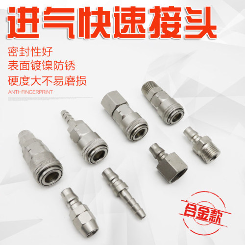 日式气动快速接头气管快插接口PU管气线自锁快拔风动直插拔插接头