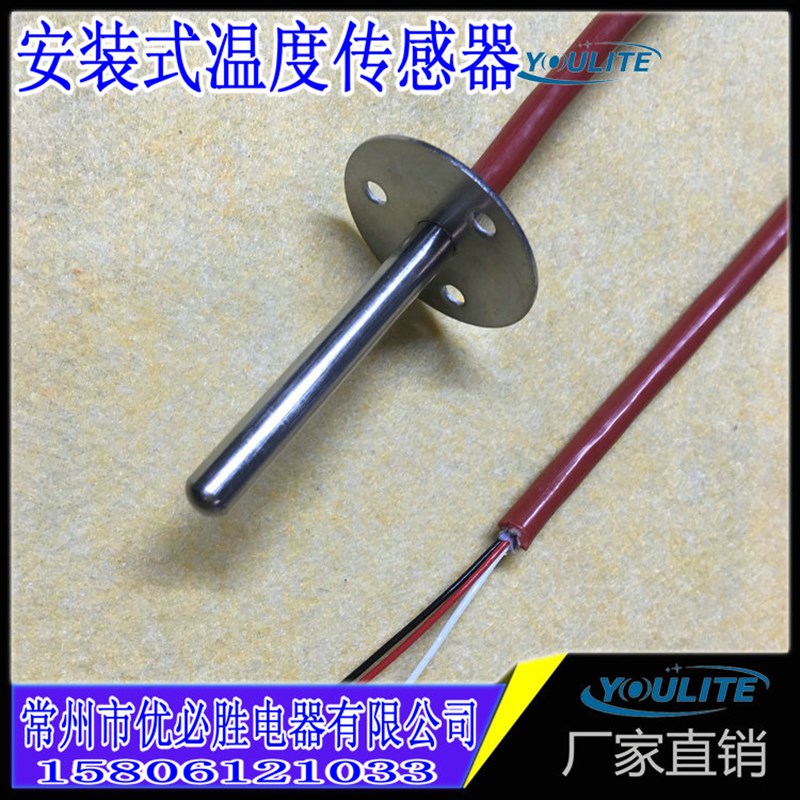 NTC风管温度探头PT100温度传感器 PT1000铂热电阻DS18B20测温线