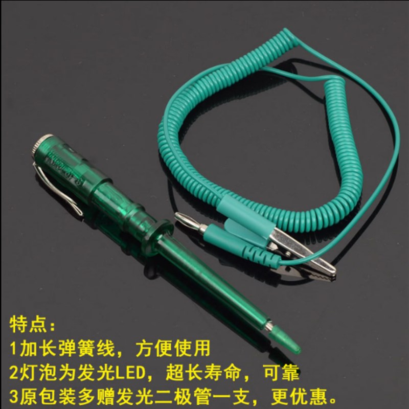 通用汽车维修专用试电笔修理LED试灯电路故障检测灯6V12V24V包邮