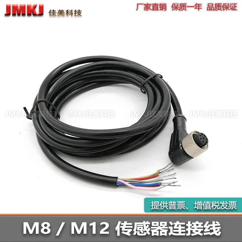 连接线缆MQDC2S-806RA/MQDC2S-815RA/MQDC2S-830RA/MQDC2S-850RA
