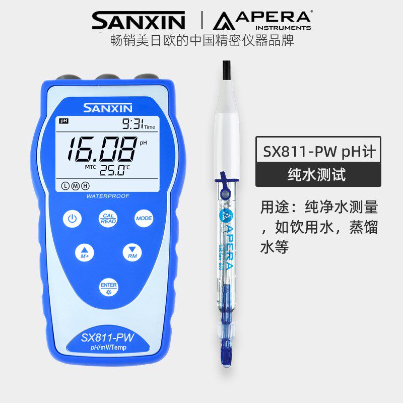 上海三信 SX811-PW纯水pH计 LabSen803电极 纯净水 饮用水 蒸馏水
