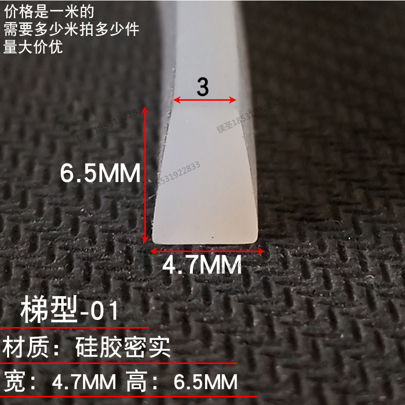 实心橡胶密封条硅胶梯形方条机械设备橡胶密实中空半圆防撞耐磨条