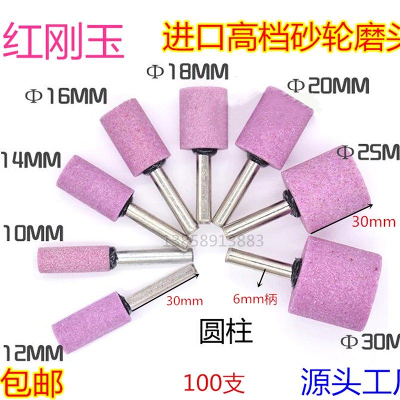 6mm柄砂轮火石仔 红刚玉电磨头打磨金属抛光PA铬刚玉陶瓷砂轮磨头