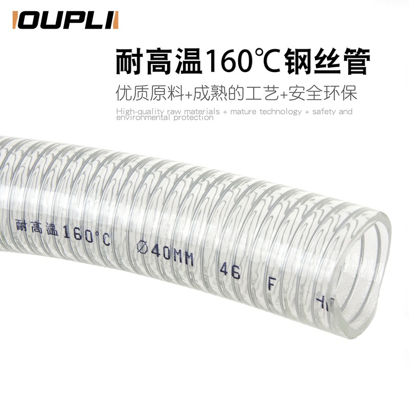 耐高温160度钢丝管PVC透明软管高温吸料管真空管耐高压油管塑料管