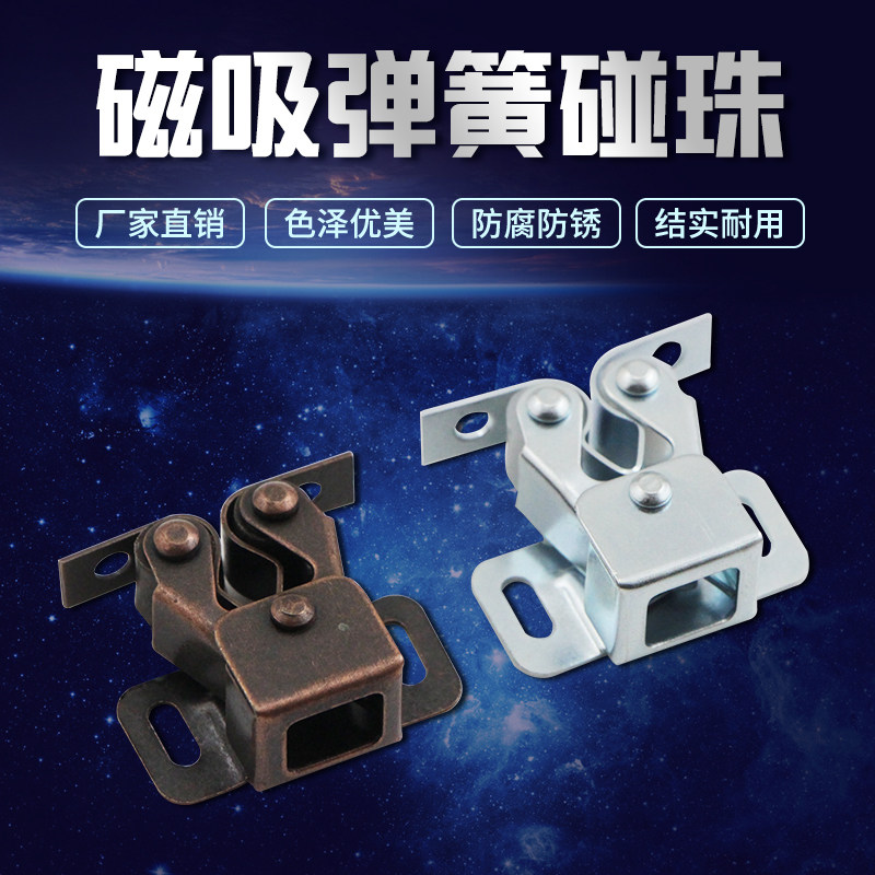 鑫杰亮 家具柜门碰配件五金件碰珠卡扣老式门夹扣锁扣强力小磁吸