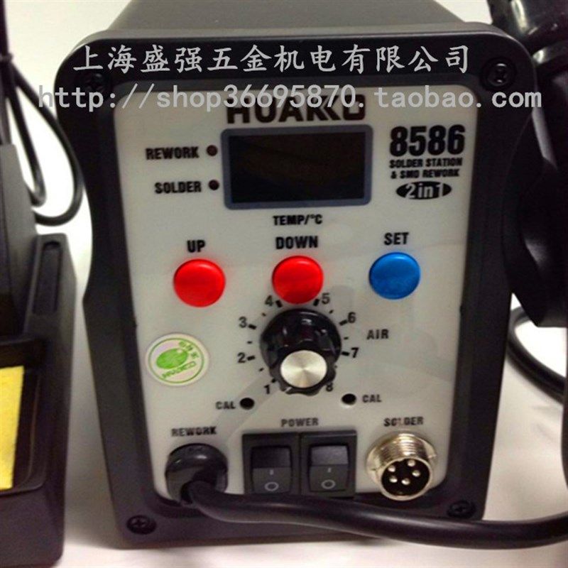 HUAKKO8586柔和旋转风热风枪二合一焊台AT936b+AT858D 铁壳