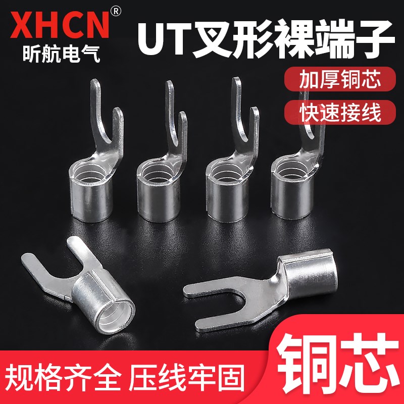 OT/UT冷压裸端子接线端子DIY圆型叉形接线耳SNB/RNB铜鼻组合套装