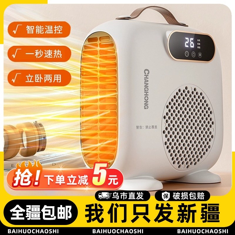 新疆包邮取暖器家用电暖气烤火炉节能小太阳电热风机小型暖风机