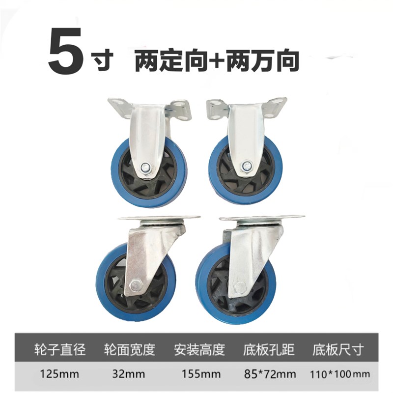 4寸5寸板车脚轮手推车底座轮子工业耐磨轮拉车承重定向轮万向轮