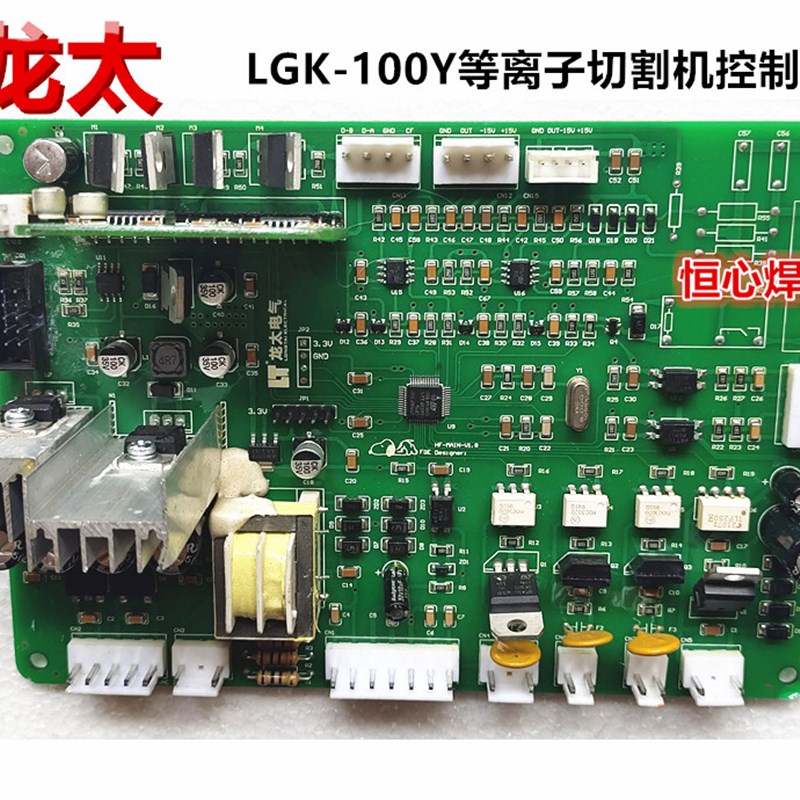 龙太/未来之星 LGK-100Y等离子控制板 主控板 主板 数字化等离子