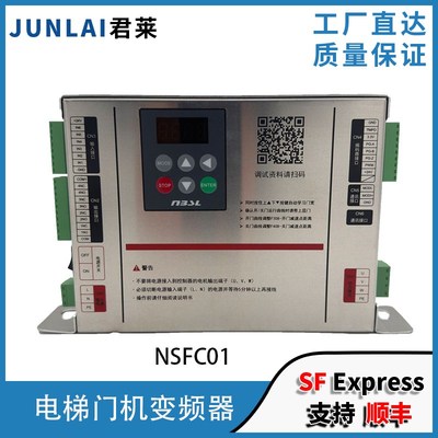 电梯门机变频器NSFC01-01A NSFC01-02T 02 G220宁波申菱控制器