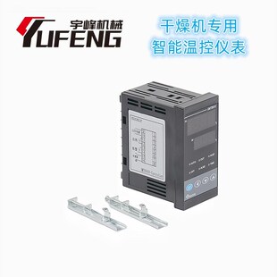 塑料干燥机配件智能温控仪表 数字显示指针表温度报警温控器 宇峰