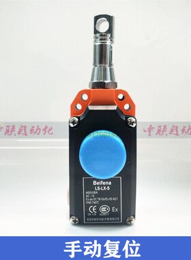 拉绳开关LS-LX-S/Z手动自动复位 ZS7111急停开关拉线行程开关