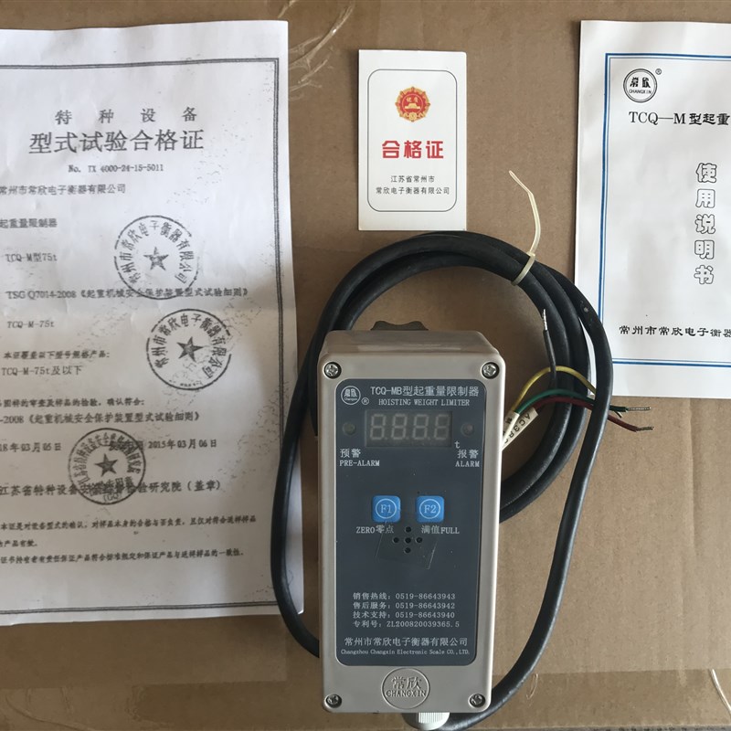 TCQ-M型起重量限制器 1T 2T 3T 5T 10T 16T常州常欣起重量限制器