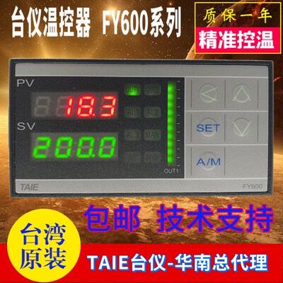 台仪TAIE温控器FY600-301000 302000 303000 30100B 702000