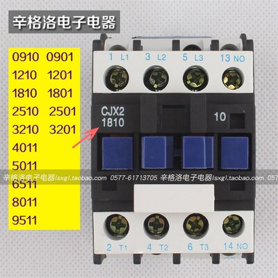 上海人民LC1D交流接触器CJX23210 3201 24V 36V 110V 220V 380V