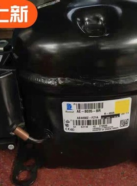 AE4460Z AE4456Y-FZ1C AE4450Z-FZ1A AE4440Y-GS1A全新泰康压缩机