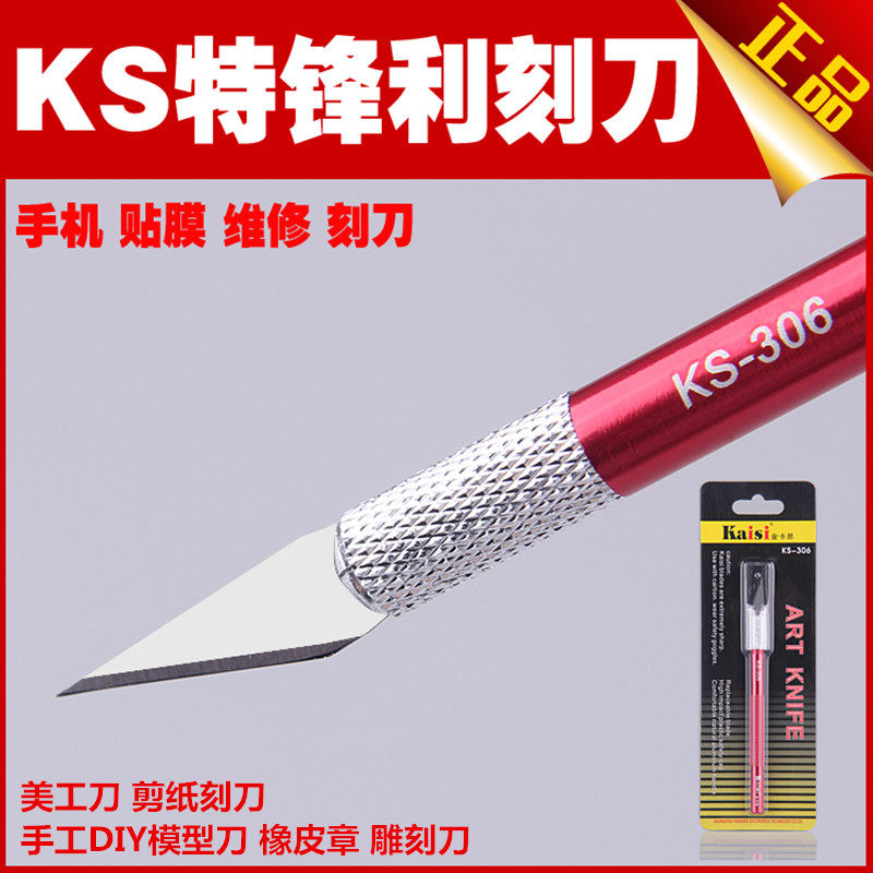 金属雕刻刀 笔刀 美工刀 剪纸刻刀 手工DIY模型刀 橡皮章 雕刻刀