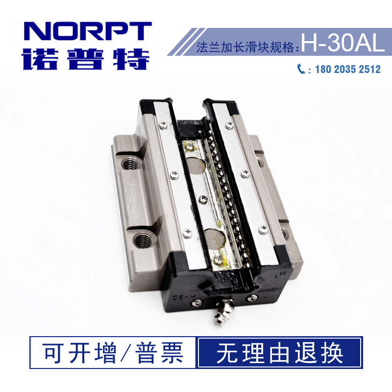 H-30AL日本THK互换钢保不锈钢精密法兰加长滑块满百包邮直线导轨