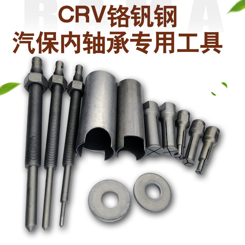 摩托电瓶车铬钒钢内轴承取出器小型内轴承拉马拉拔工具内轴承拉码