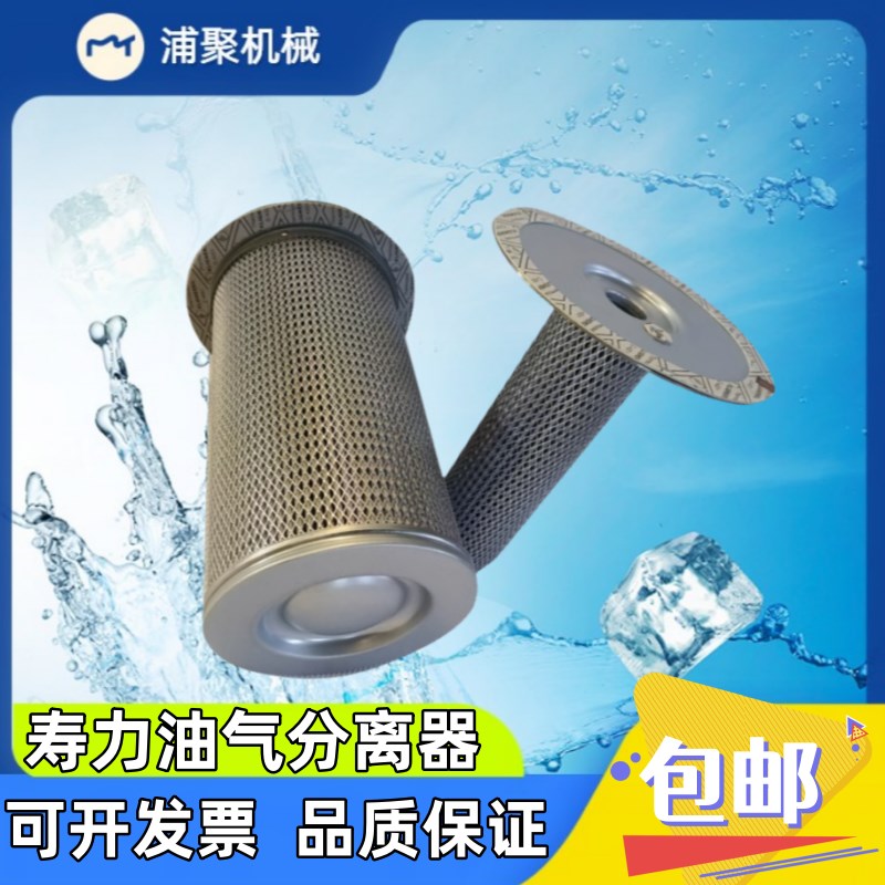 寿力螺杆空压机LS16-100油气分离器02250061-137/138/250042-862