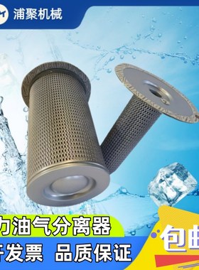 寿力螺杆空压机LS16-100油气分离器02250061-137/138/250042-862