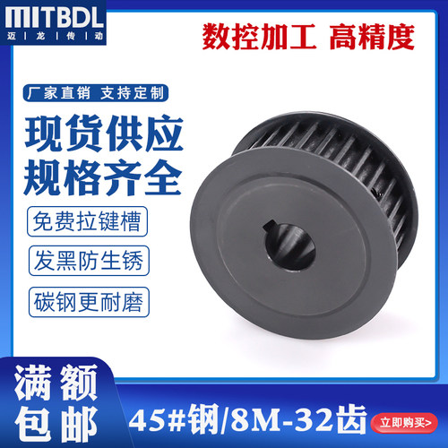 同步带轮8M-32齿T现货标准键槽同步轮套装组合机械传动齿轮皮带轮